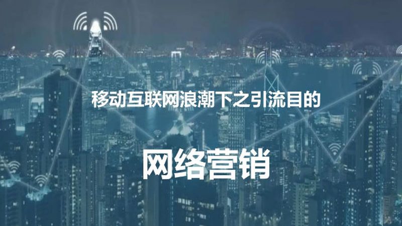 网站推广定制方案费用标准
