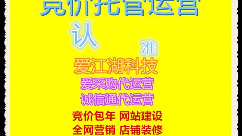 全网营销与整合营销：如何选择适合你的营销策略