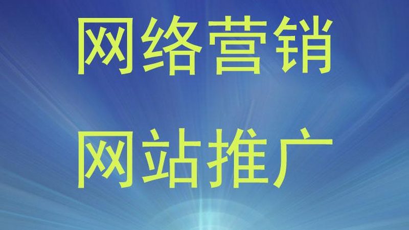 广州网络推广外包公司合作方式